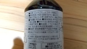 イチビキ 無添加国産しょうゆ 原材料一覧