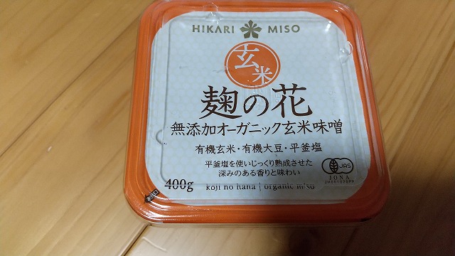 ひかり味噌 麹の花 無添加オーガニック玄米味噌